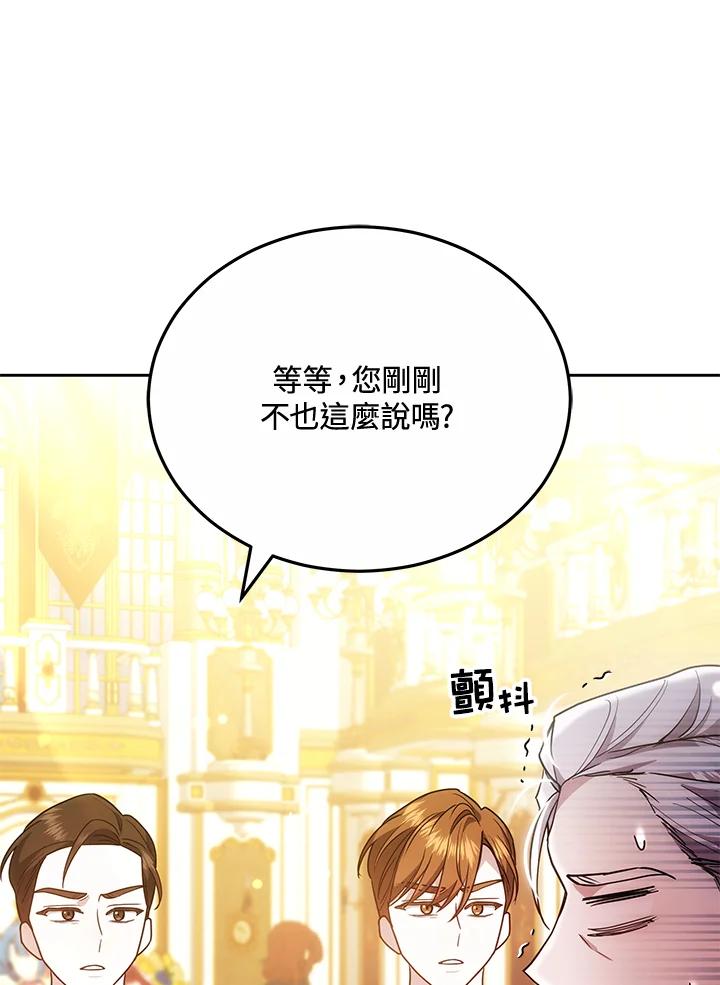 《男主角的姪子超黏我》第72话 第40页