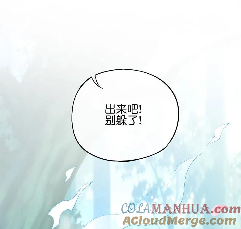 最强仙界朋友圈 第86话 修罗美女 第13页