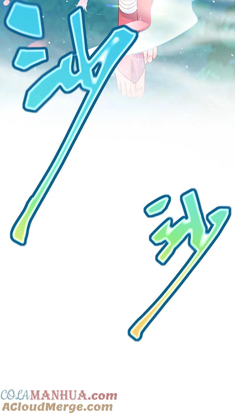 最强仙界朋友圈 第86话 修罗美女 第17页