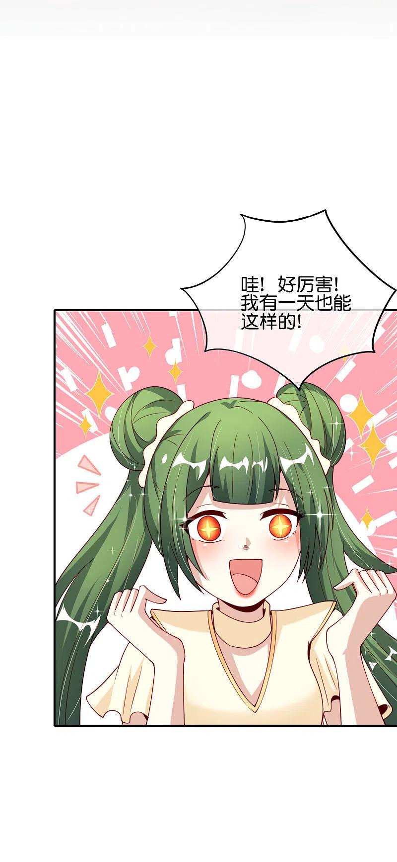 最强仙界朋友圈 第86话 修罗美女 第10页