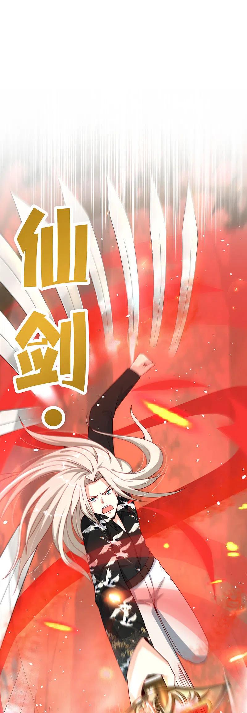 最强仙界朋友圈 第86话 修罗美女 第8页