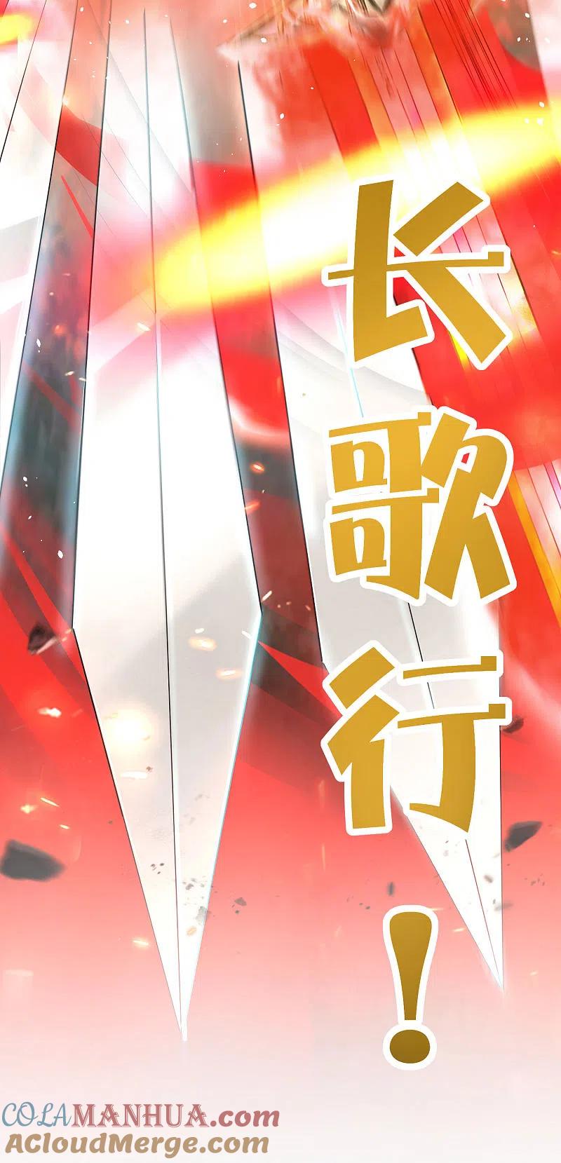 最强仙界朋友圈 第86话 修罗美女 第9页