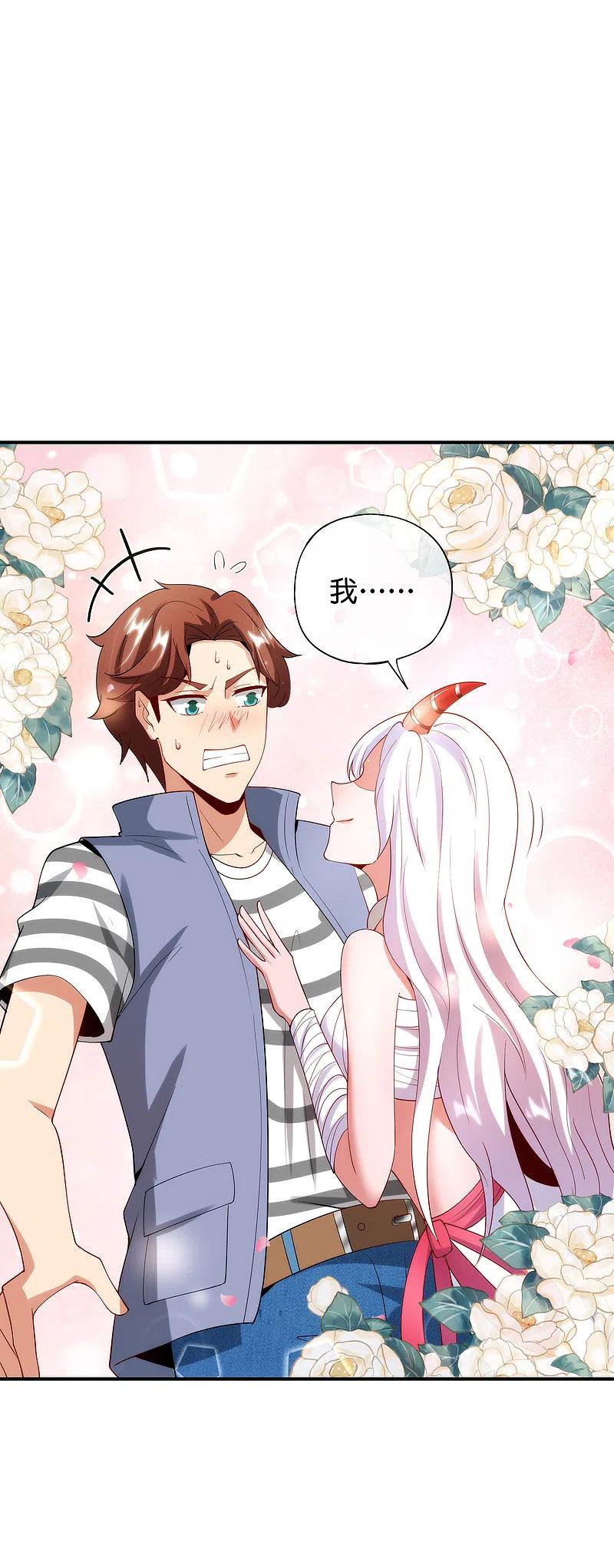 最强仙界朋友圈 第86话 修罗美女 第20页