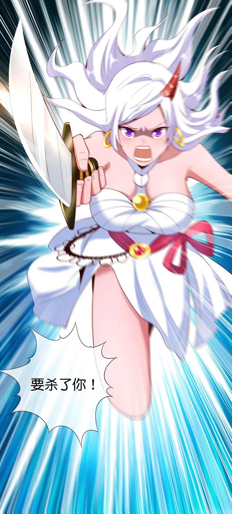 最强仙界朋友圈 第86话 修罗美女 第22页