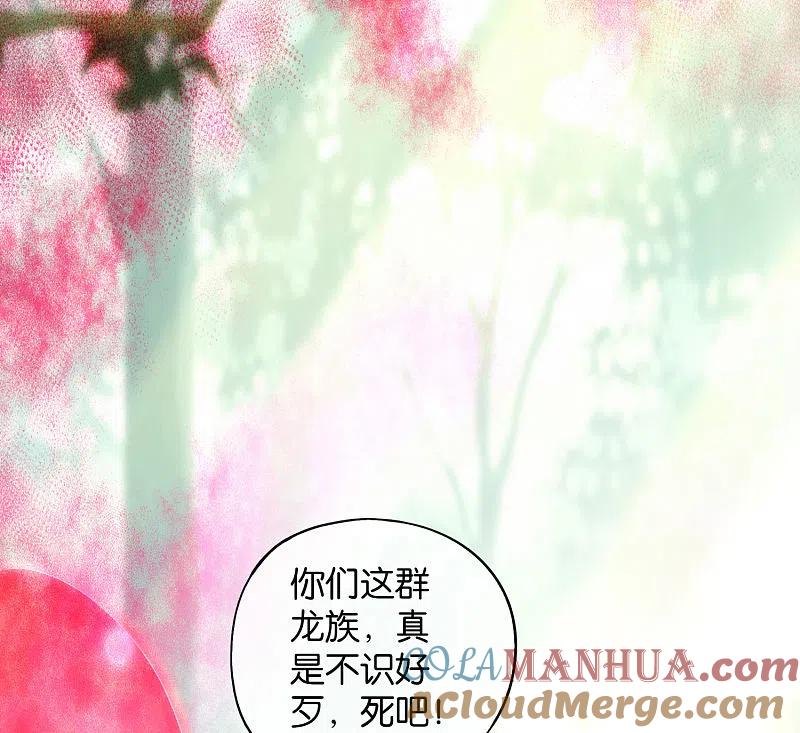 最强仙界朋友圈 第86话 修罗美女 第25页