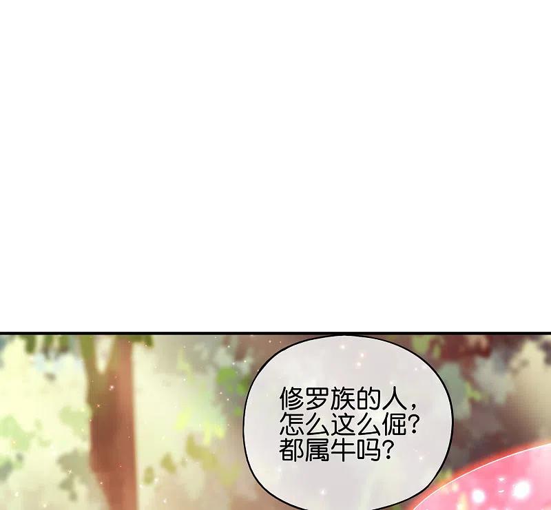 最强仙界朋友圈 第87话 你敢不敢再骚一点？ 第2页