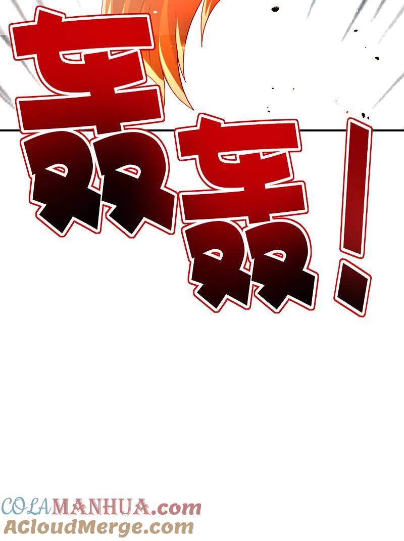 最强仙界朋友圈 第87话 你敢不敢再骚一点？ 第31页