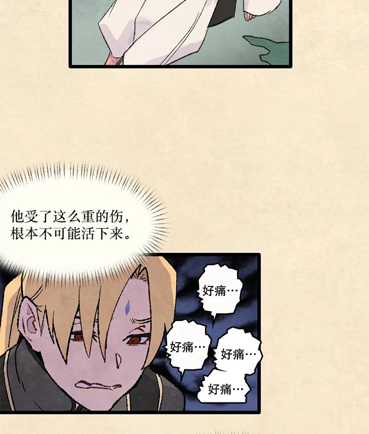 《在流星坠落之处等待》89.那不可能是奇迹（3） 第14页