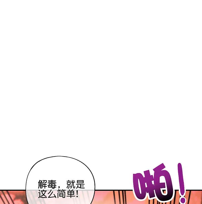 最强仙界朋友圈 第87话 你敢不敢再骚一点？ 第24页
