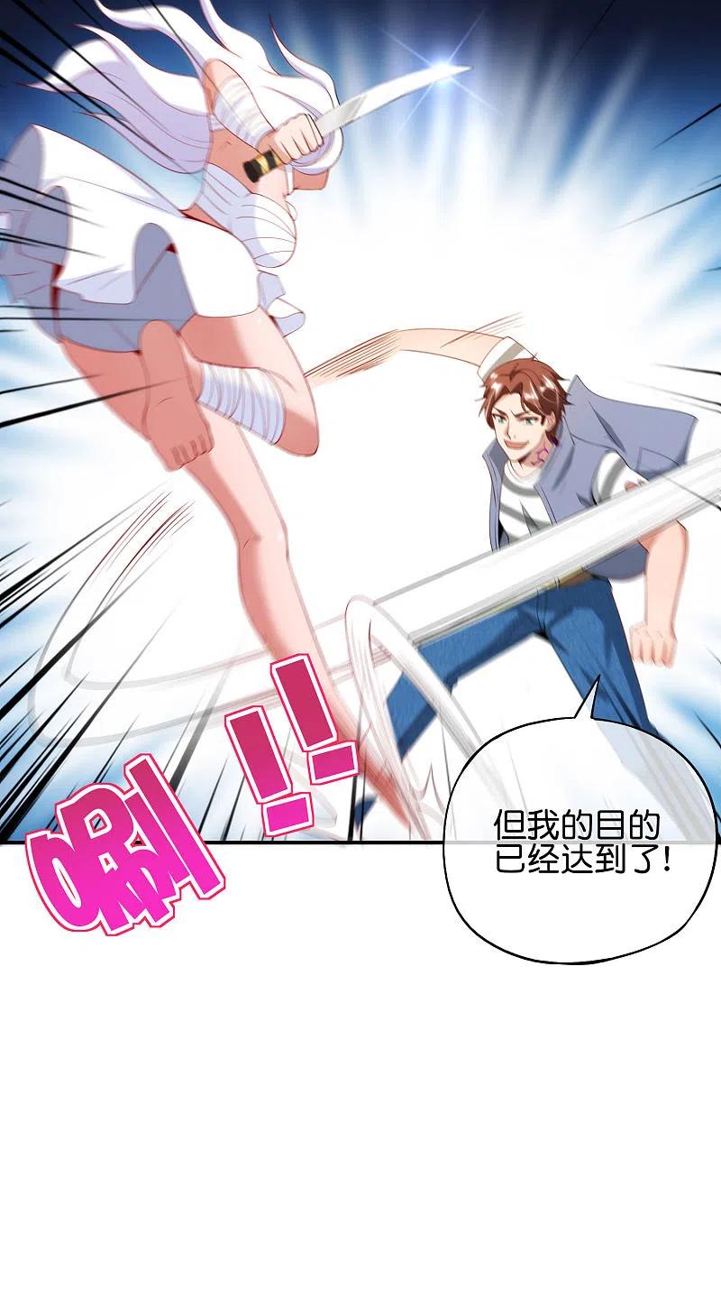 最强仙界朋友圈 第87话 你敢不敢再骚一点？ 第14页