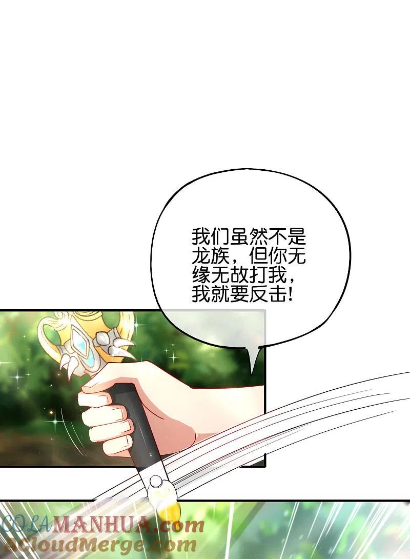 最强仙界朋友圈 第87话 你敢不敢再骚一点？ 第9页