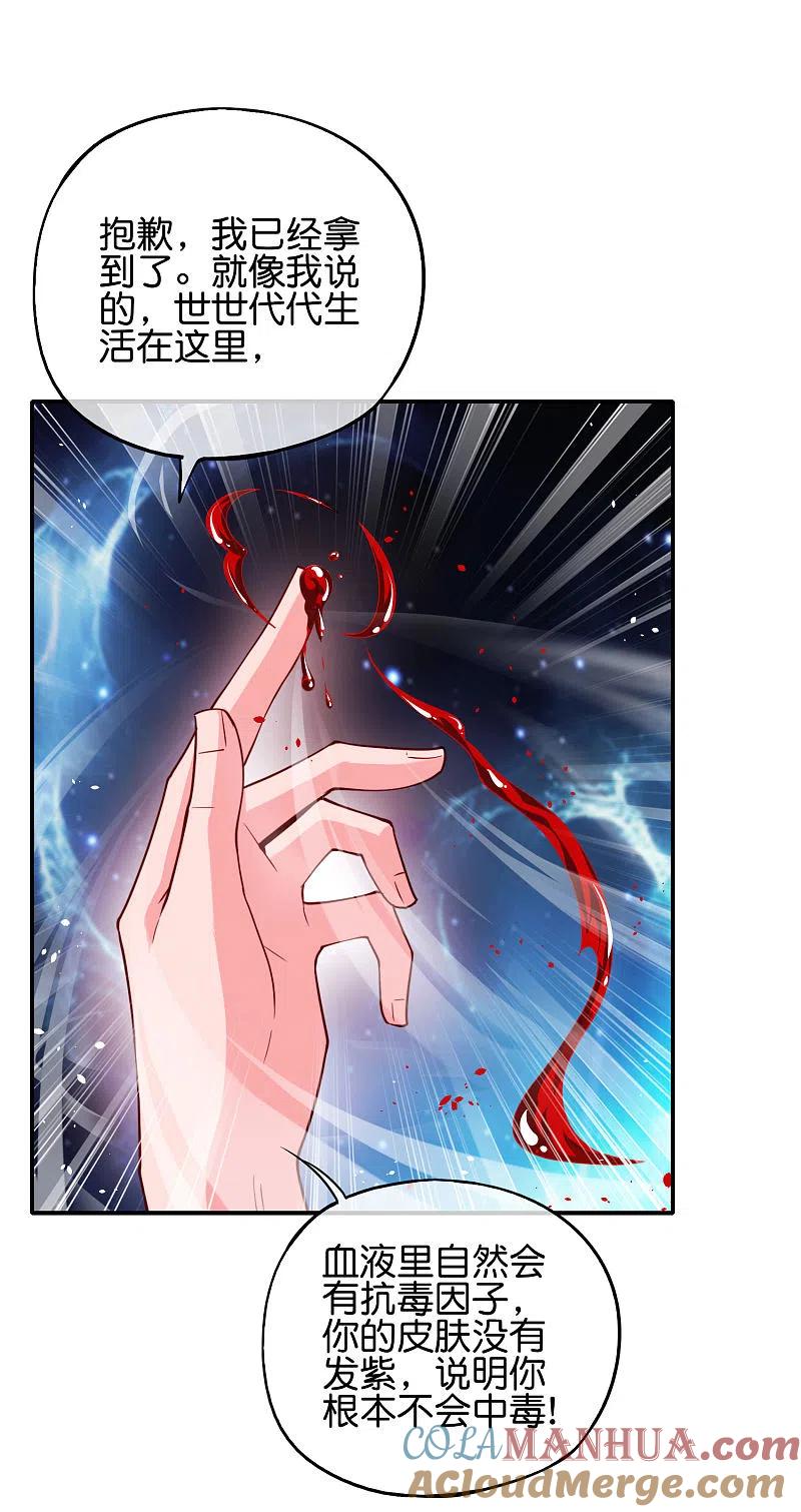 最强仙界朋友圈 第87话 你敢不敢再骚一点？ 第23页