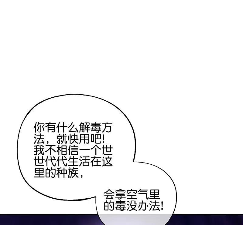 最强仙界朋友圈 第87话 你敢不敢再骚一点？ 第20页