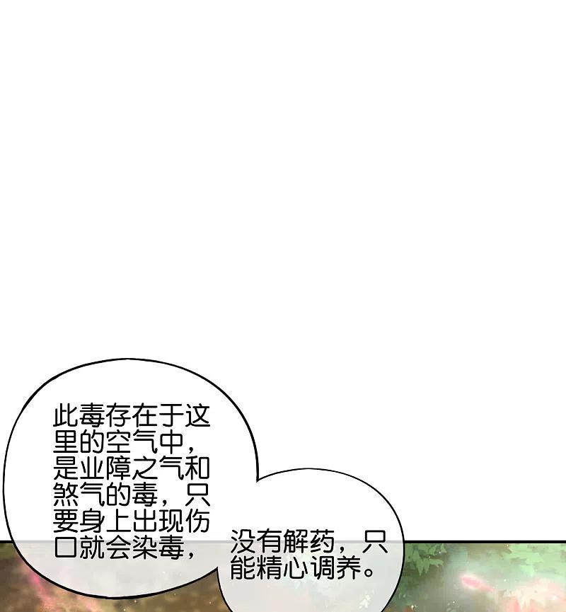 最强仙界朋友圈 第87话 你敢不敢再骚一点？ 第4页
