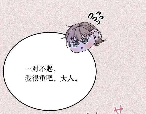 《热病》番外9 真的是梦吗 第150页