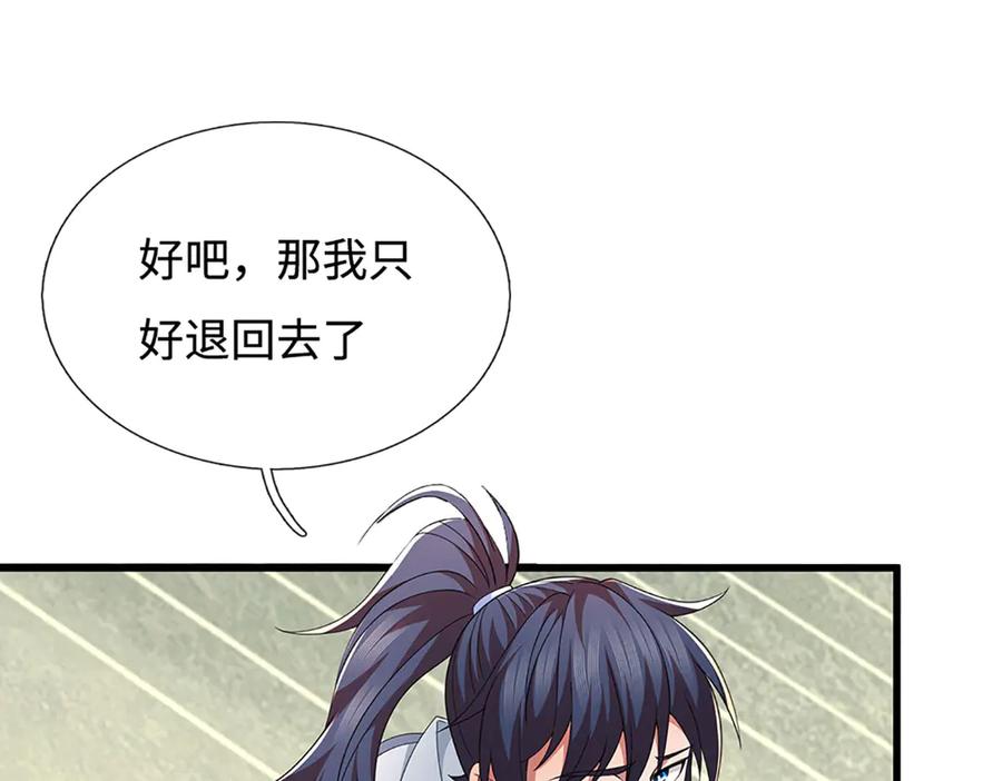 《一力破诸天万界》第91话 有我在，你休想登顶 第63页