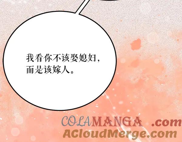 《热病》番外9 真的是梦吗 第153页