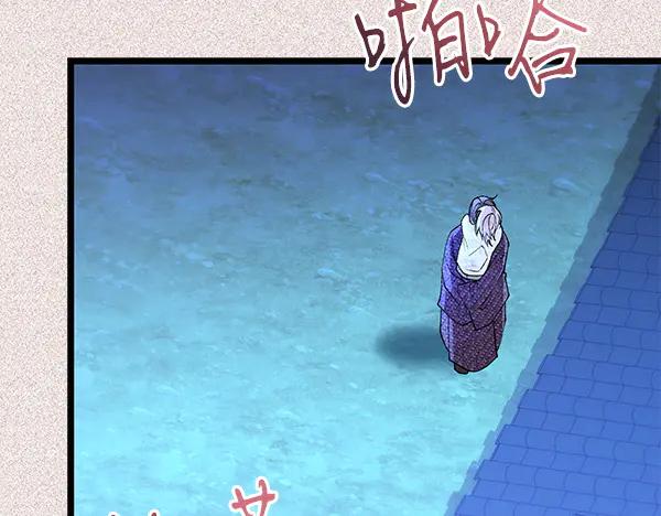 《热病》番外9 真的是梦吗 第151页