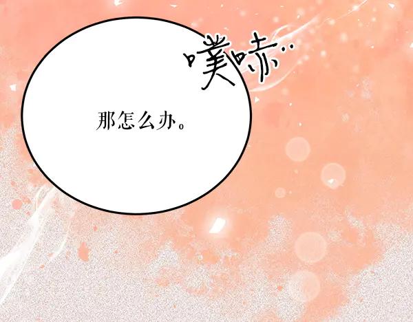 《热病》番外9 真的是梦吗 第155页