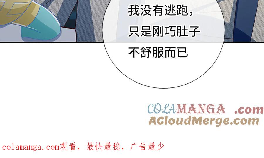 《一力破诸天万界》第97话 我没有逃跑 第91页