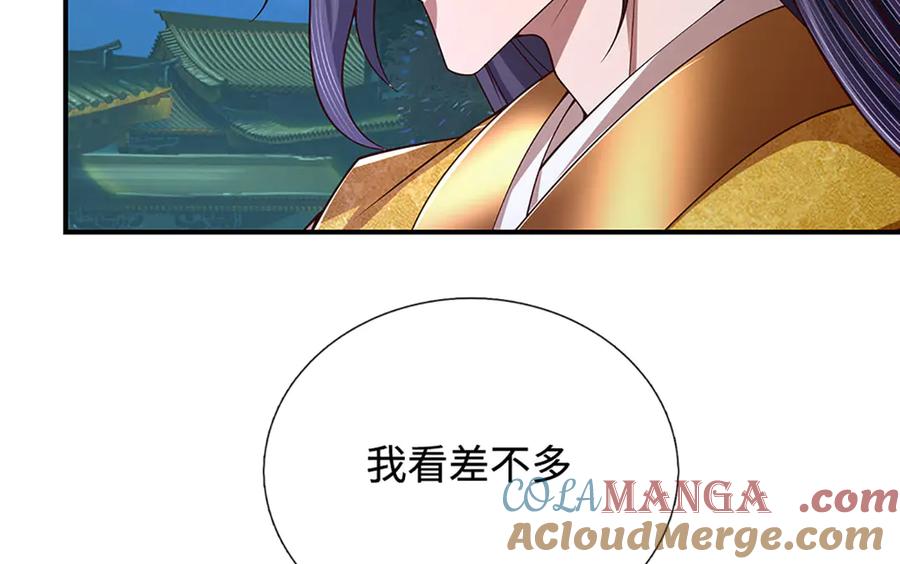 《一力破诸天万界》第98话 赤裸裸的诬陷 第37页