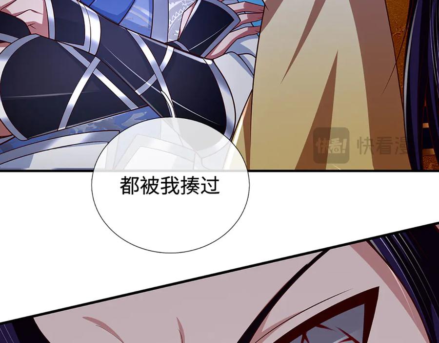 《一力破诸天万界》第98话 赤裸裸的诬陷 第39页