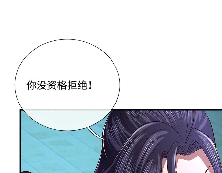《一力破诸天万界》第98话 赤裸裸的诬陷 第27页