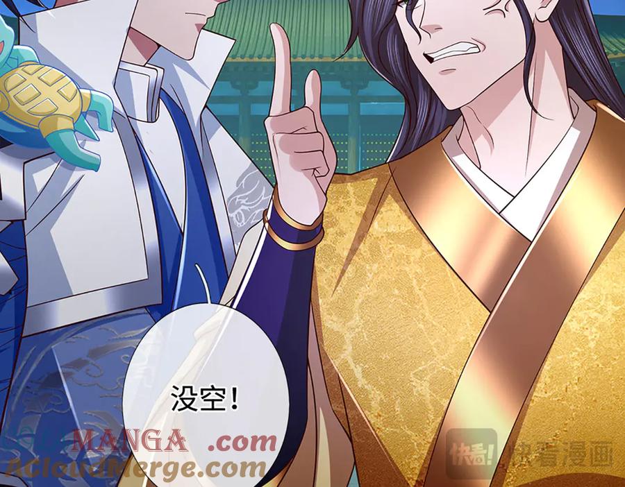 《一力破诸天万界》第98话 赤裸裸的诬陷 第25页