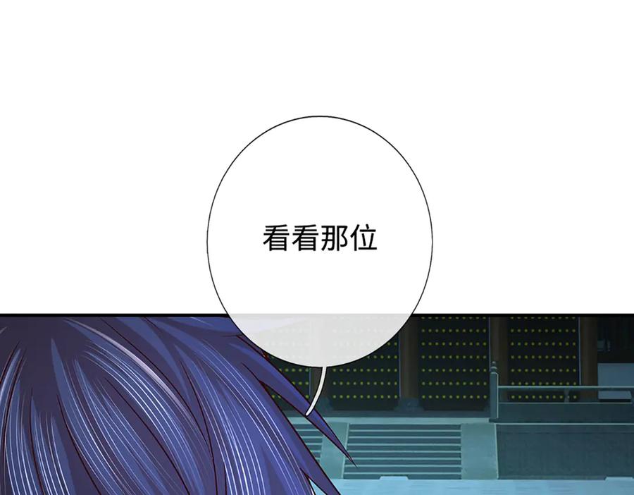 《一力破诸天万界》第98话 赤裸裸的诬陷 第30页