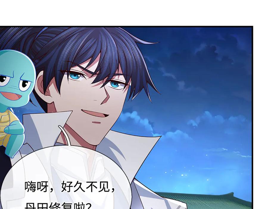 《一力破诸天万界》第98话 赤裸裸的诬陷 第18页