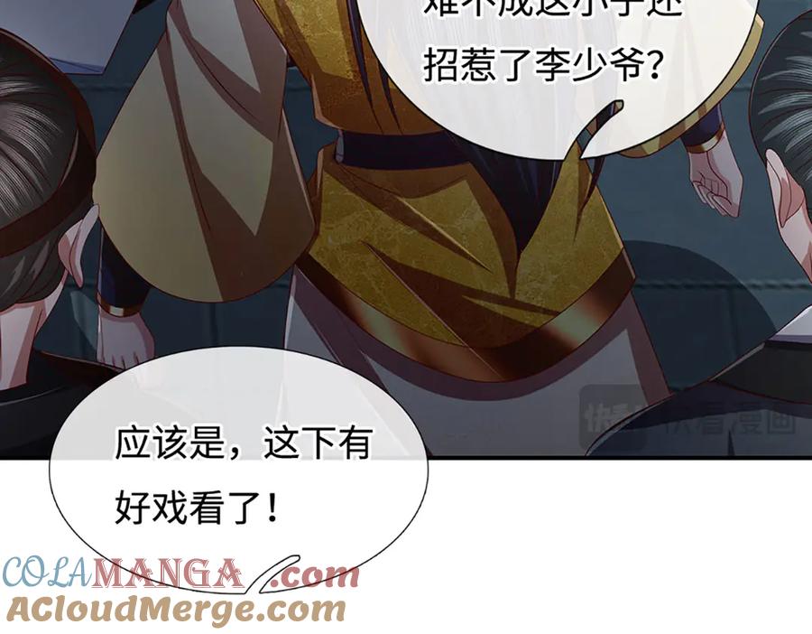 《一力破诸天万界》第98话 赤裸裸的诬陷 第13页