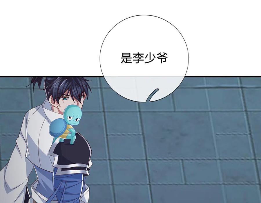 《一力破诸天万界》第98话 赤裸裸的诬陷 第11页