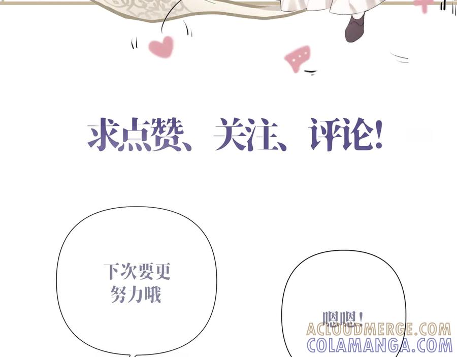 《赐我她的吻》第1话 初见如梦 第165页