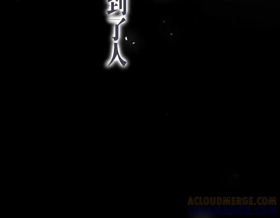 《赐我她的吻》第1话 初见如梦 第141页