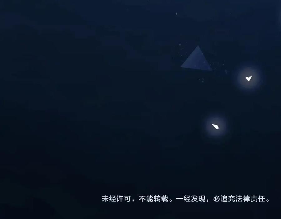 《赐我她的吻》第1话 初见如梦 第160页