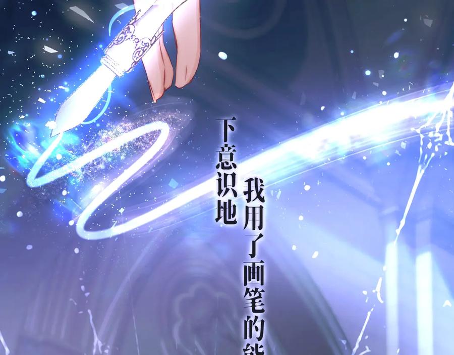 《赐我她的吻》第1话 初见如梦 第144页