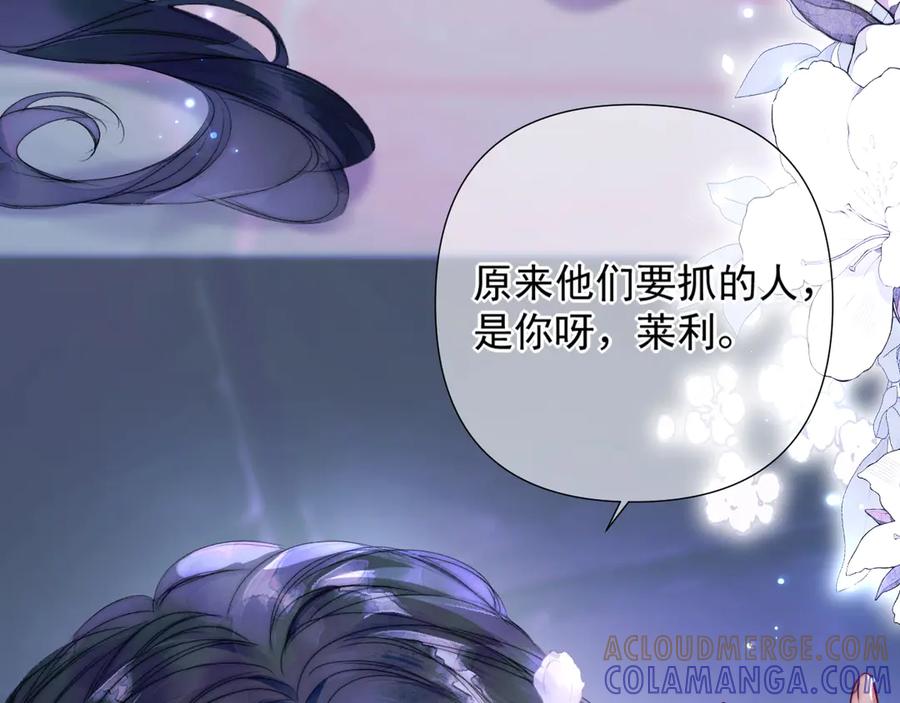 《赐我她的吻》第1话 初见如梦 第153页