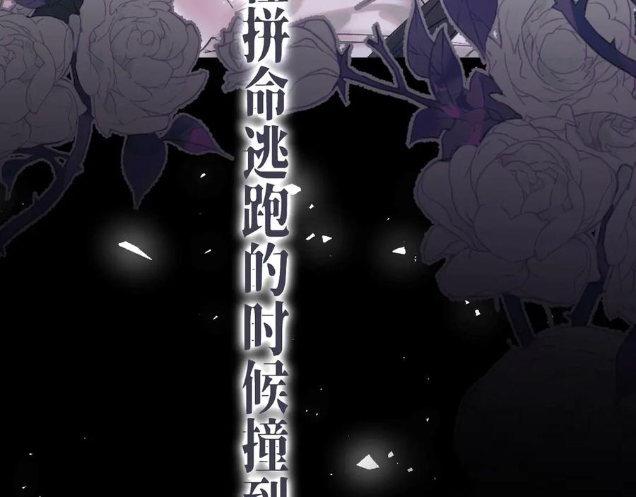 《赐我她的吻》第1话 初见如梦 第140页