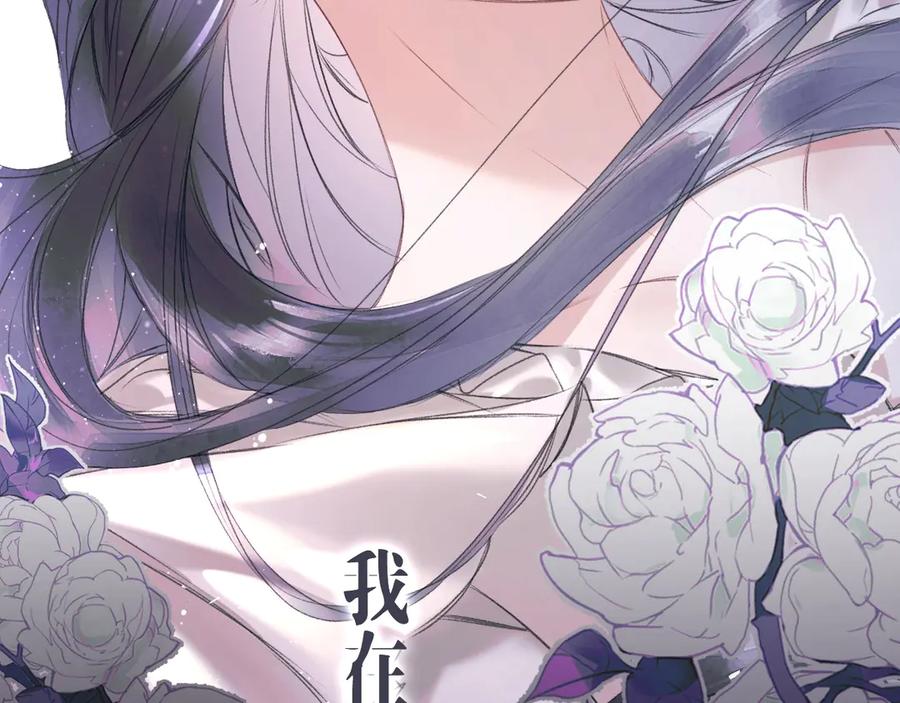 《赐我她的吻》第1话 初见如梦 第139页
