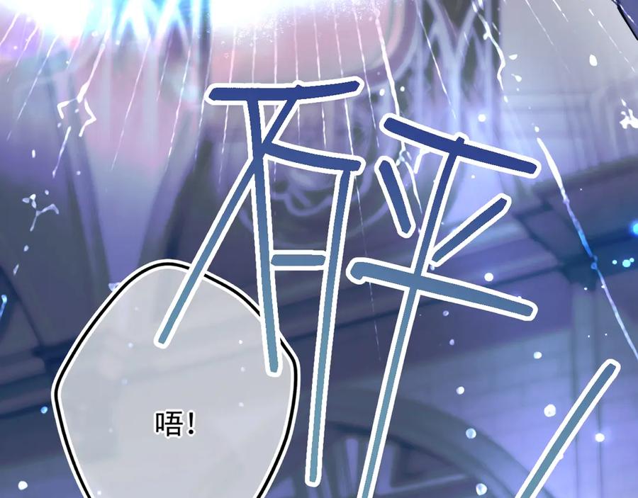 《赐我她的吻》第1话 初见如梦 第147页