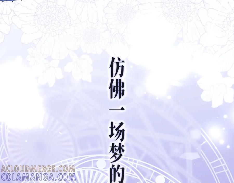 《赐我她的吻》第1话 初见如梦 第157页