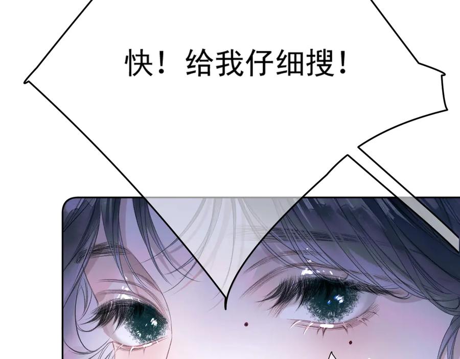 《赐我她的吻》第1话 初见如梦 第128页