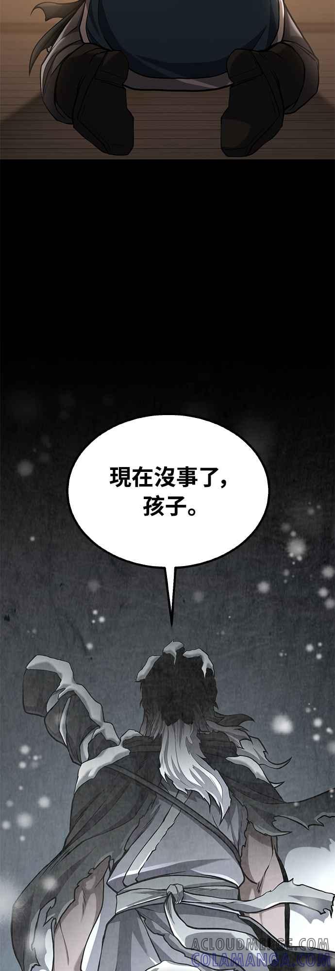 《花无十日红》第10话 第76页