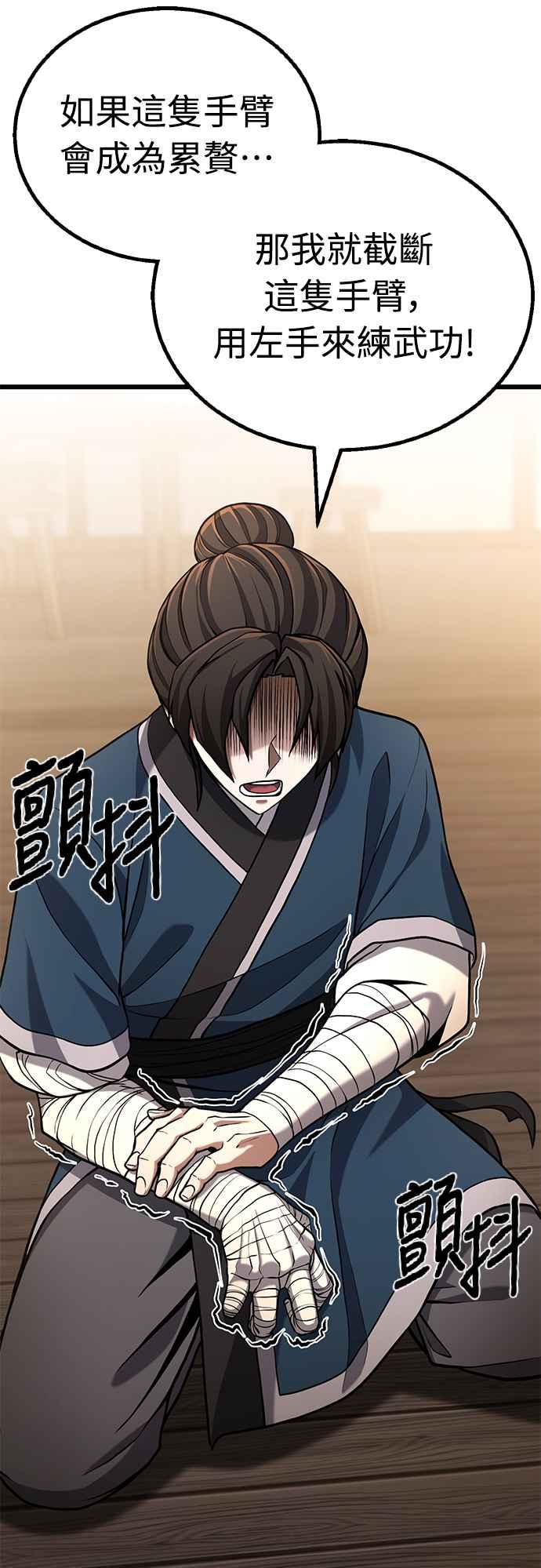 《花无十日红》第10话 第66页