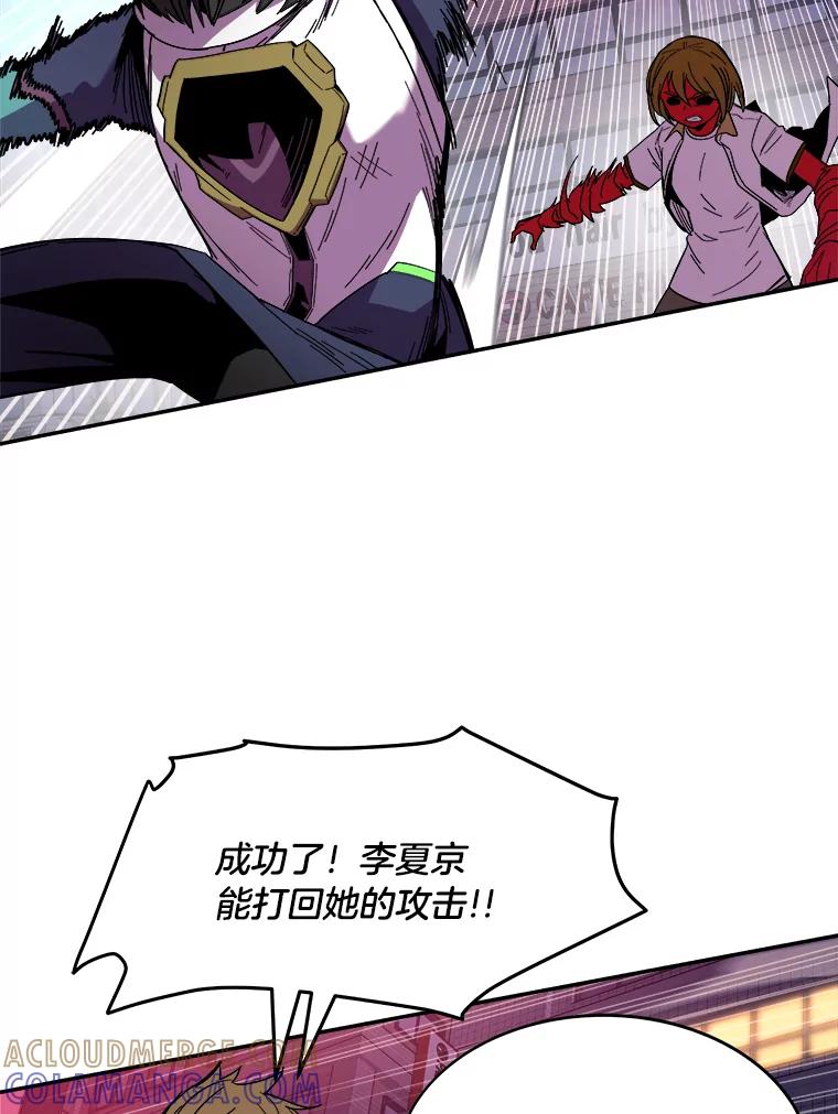 《STRESSER》100.适当的压力 第81页
