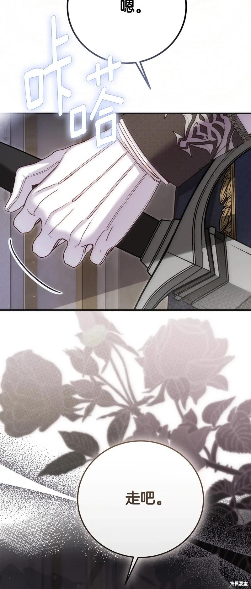 成为怪物皇太子的妻子 - 第三季第31话 - 第74张图