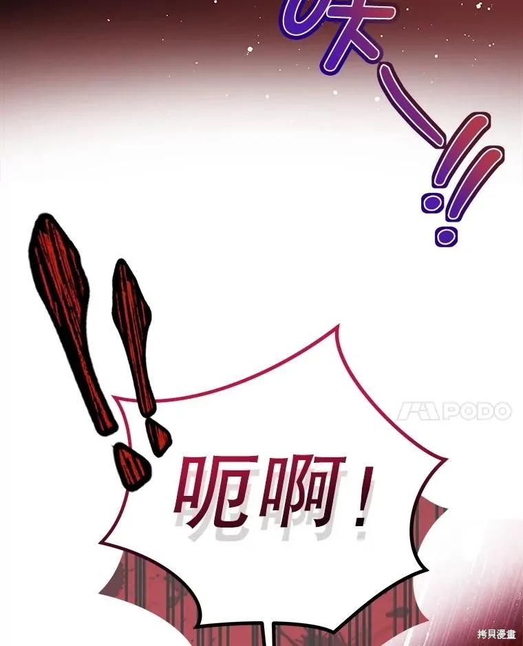 《不熟练的女士》第99话 第11页