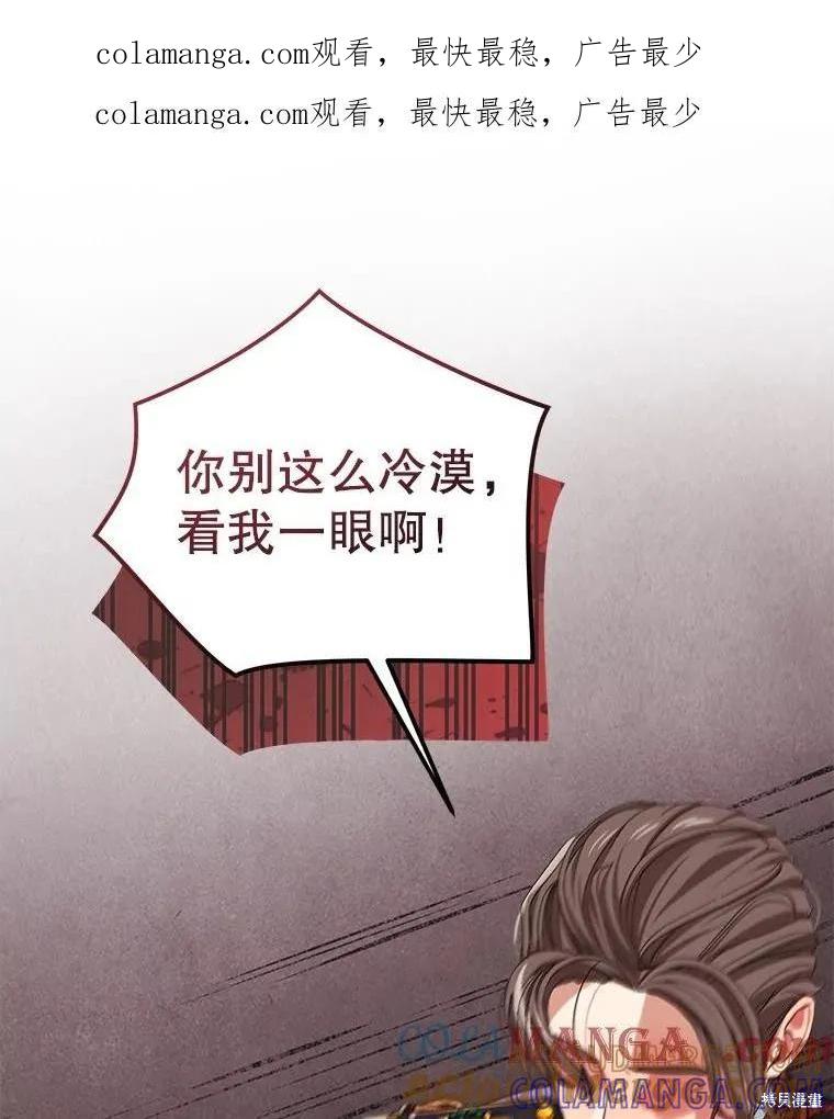 《不熟练的女士》第99话 第1页