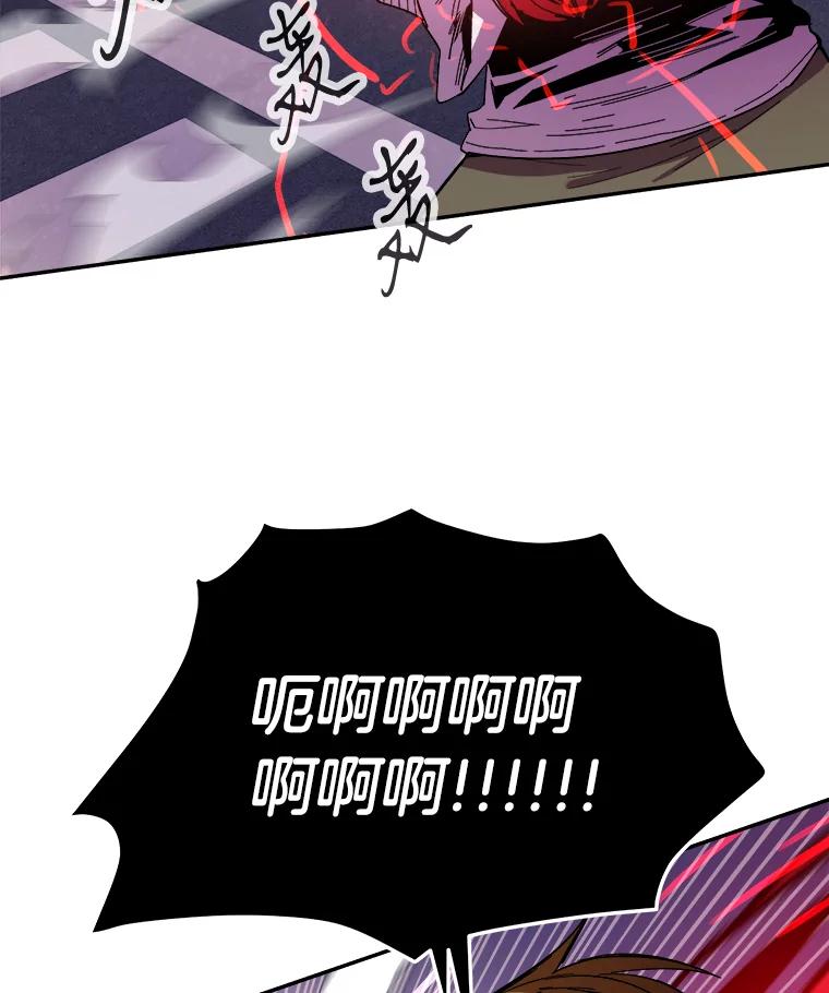 《STRESSER》100.适当的压力 第102页