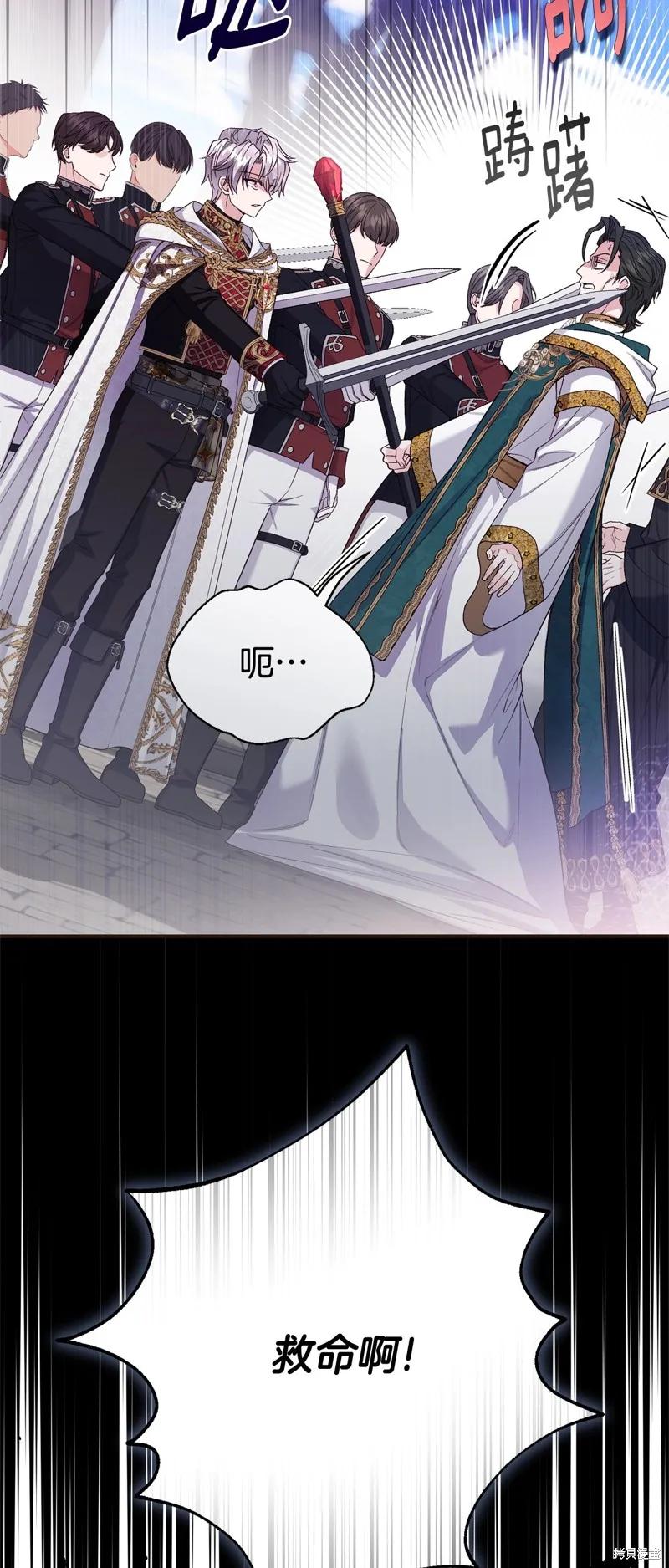 成为怪物皇太子的妻子 - 第三季第31话 - 第23张图